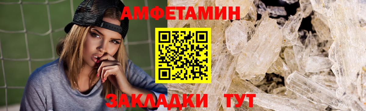 Амфетамин  Amphetamine Premium  АМФ  Краснознаменск  Вход с VPN 