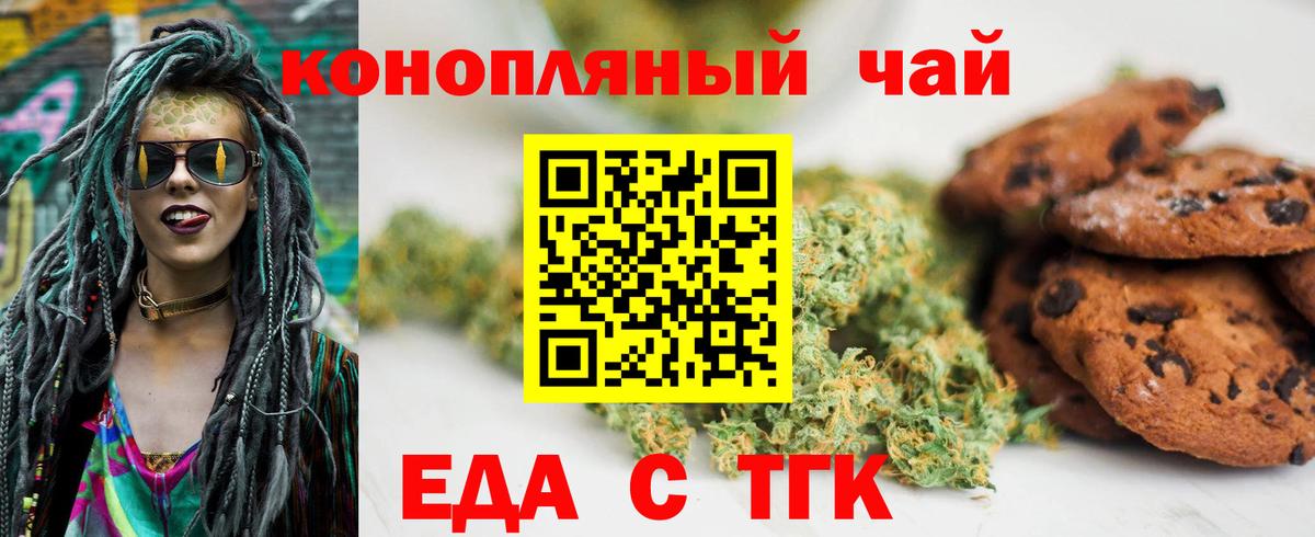 Краснознаменск  Cannafood марихуана  Вход с VPN 