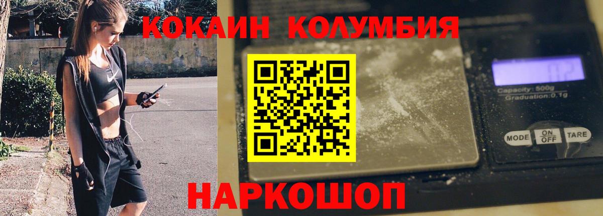 COCAIN Перу Краснознаменск