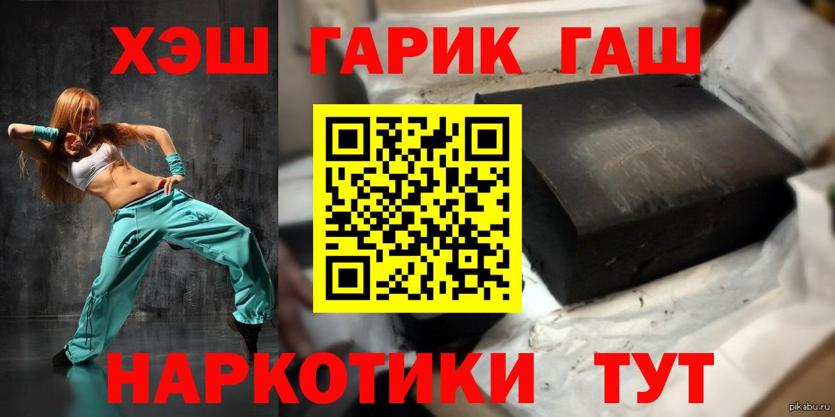 Краснознаменск  ГАШ хэш  Вход с VPN 