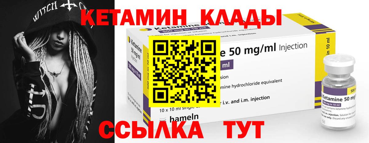 Кетамин ketamine  КЕТАМИН ketamine  Вход с VPN  Краснознаменск 
