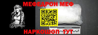 мефедрон VHQ Кинель