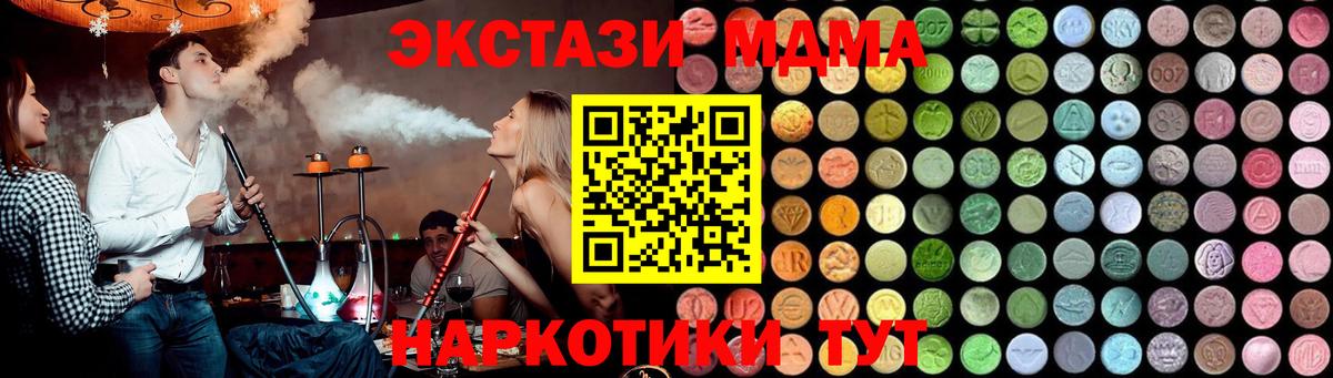 MDMA VHQ Краснознаменск