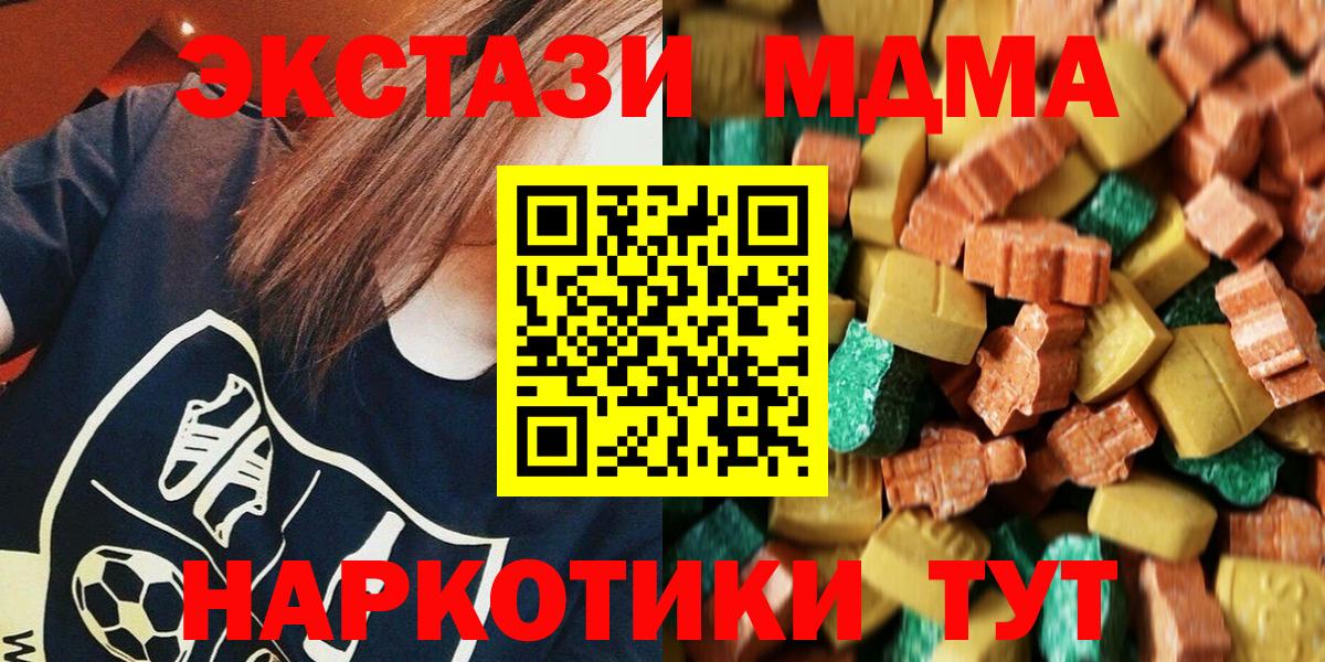 Краснознаменск  MDMA кристаллы  МДМА crystal  Вход с VPN 