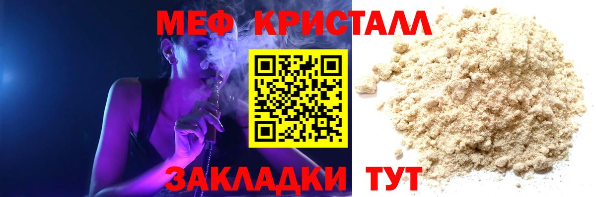 МЕФ  Вход с VPN  Мефедрон mephedrone  Краснознаменск  Мефедрон mephedrone 