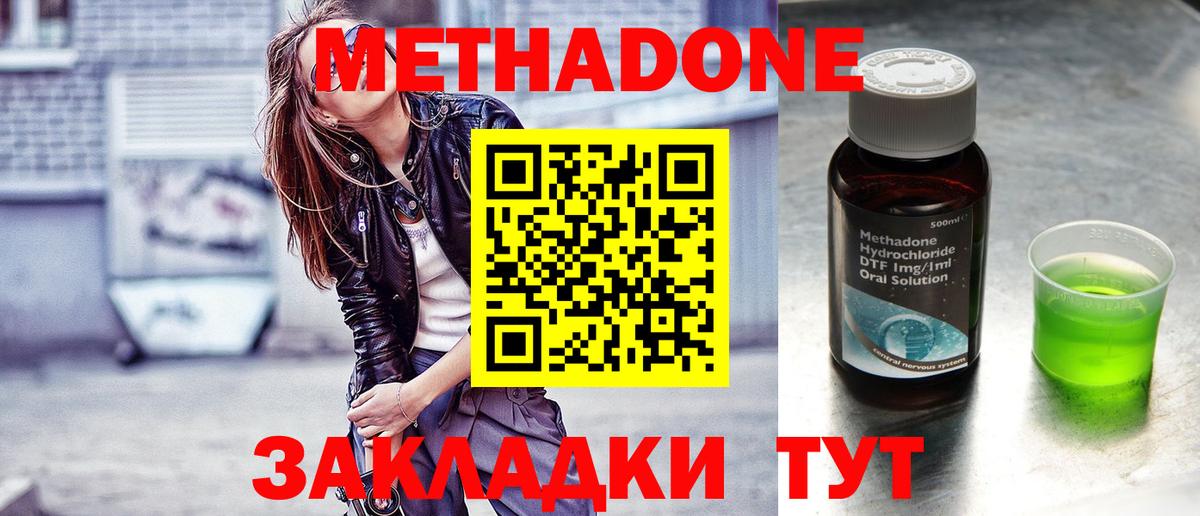 Метадон мёд  Вход с VPN  Метадон мёд  мега зеркало  Краснознаменск 