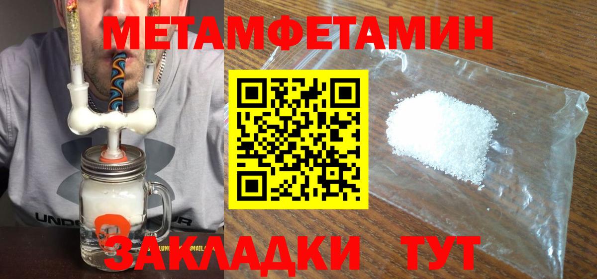 Краснознаменск  Метамфетамин винт  Вход с VPN  Метамфетамин винт 