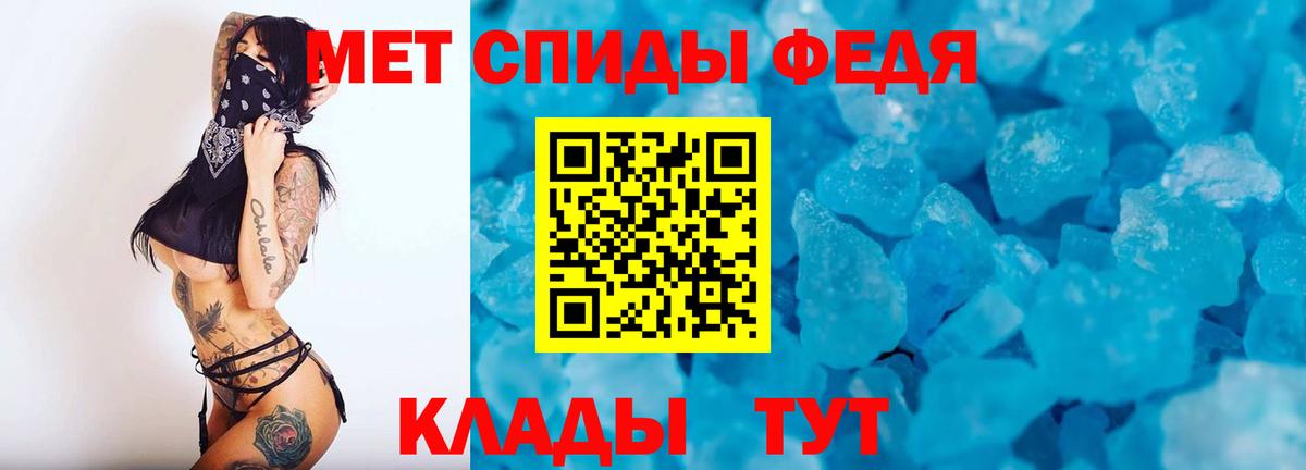МЕТАМФЕТАМИН Methamphetamine Краснознаменск