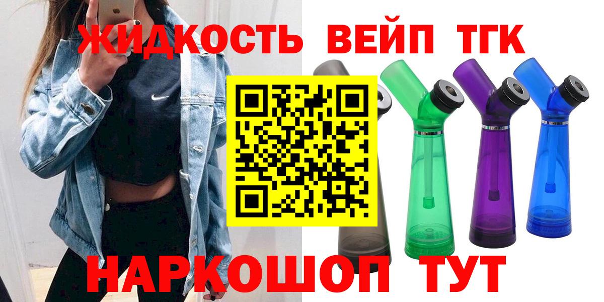 Краснознаменск  Дистиллят ТГК Wax  Вход с VPN 