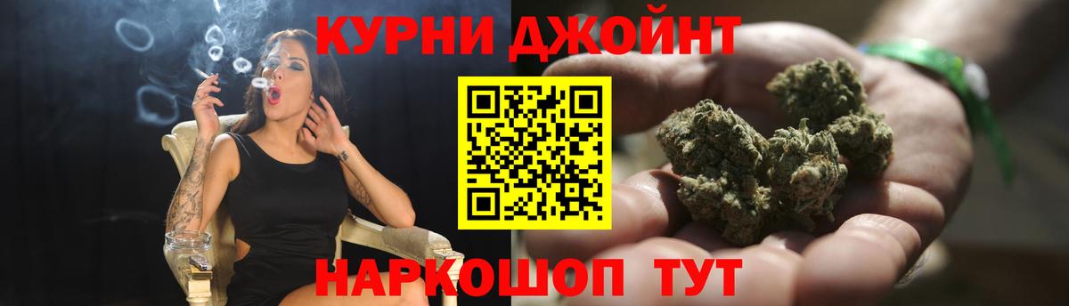 Конопля OG Kush  Бошки Шишки VHQ  Краснознаменск  Вход с VPN 